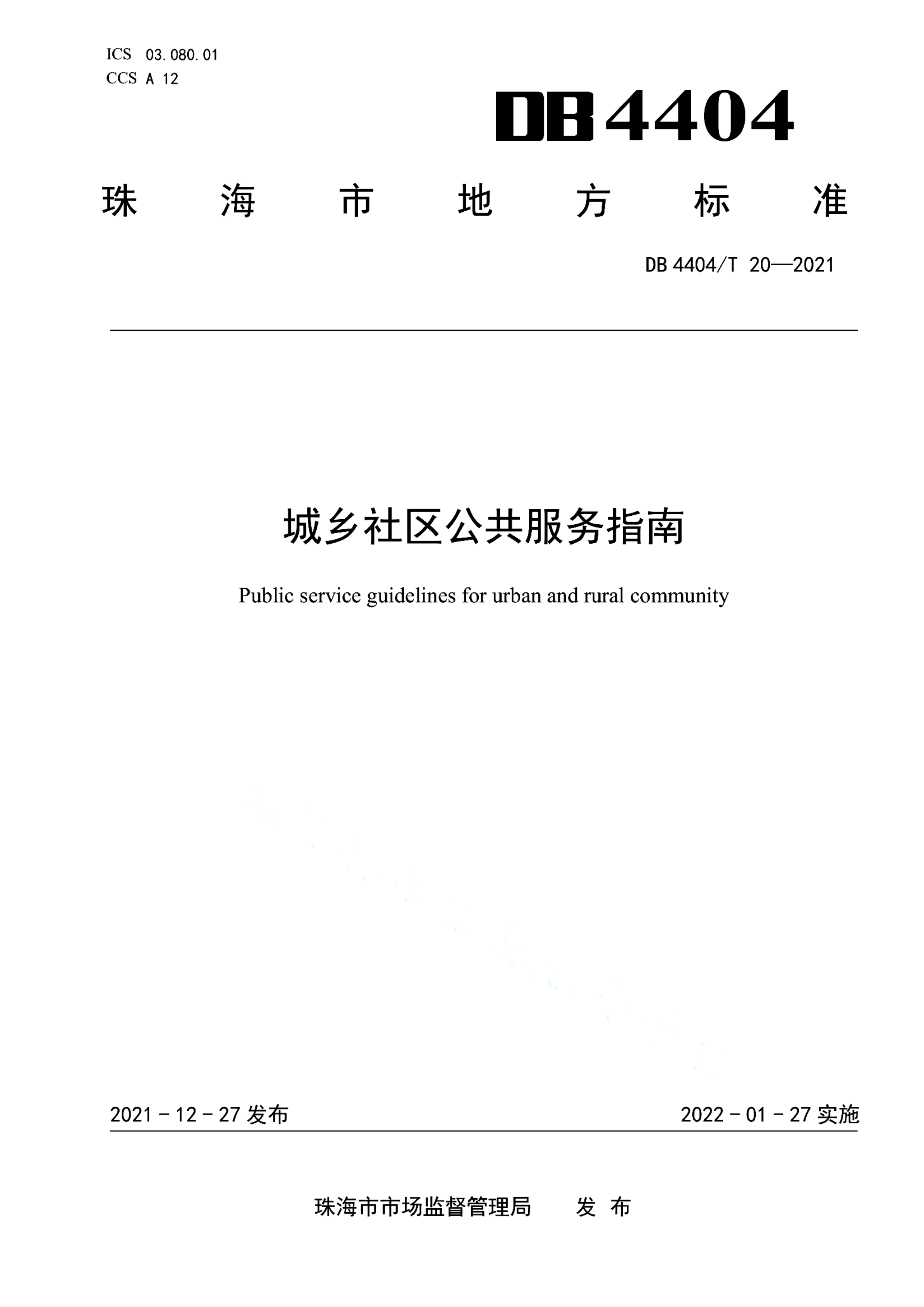 资源详情图